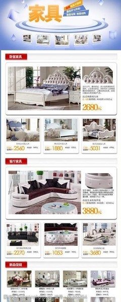 家具专题模版图片素材