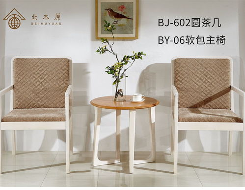 北欧风家具实木茶几现代家具客厅家具欧式家具