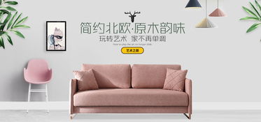 家具