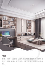 某家具品牌全屋定制产品展示