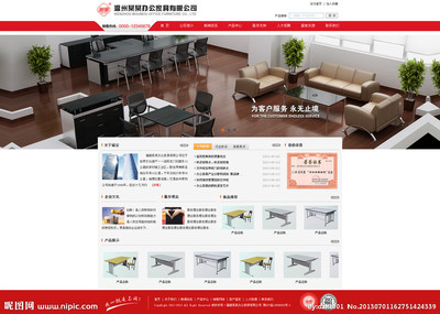 家具网站源文件__中文模板_ web界面设计_源文件图库